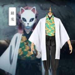 【コスプレ衣装】鬼滅の刃 錆兎のサムネイル