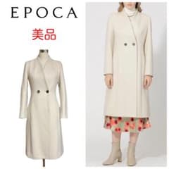 EPOCA エポカ カメリア エアリーウール コート 38 オフホワイト - メルカリ