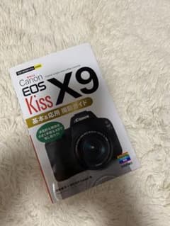 Canon EOS Kiss X9基本&応用撮影ガイドのサムネイル
