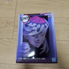 鬼滅の刃 HYOKOFIG フィギュアのサムネイル