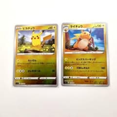 ポケモンカード「ピカチュウ +ライチュウ ミラー」各1枚 - メルカリ