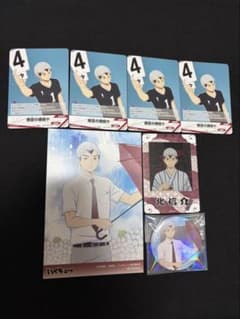 ハイキュー!! 北信介 グッズセットのサムネイル
