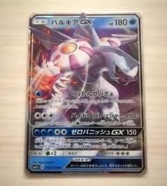 ☆ポケモンカード パルキアGX☆のサムネイル