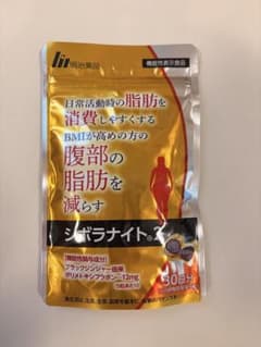 【未開封】シボラナイト2 30日分｜機能性表示食品｜ダイエットサポートのサムネイル