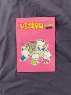 サンリオ いちご新聞50周年記念 トレカ ニャニィニュニェニョン