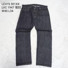 美品 濃紺 リーバイス 501XX 1947復刻 W40 LVC 赤耳 日本製 - メルカリ