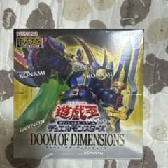 ドゥームオブディメンションズ 遊戯王 BOX - メルカリ