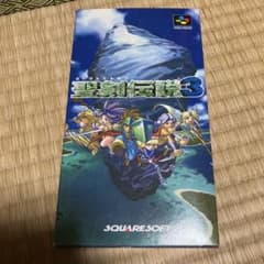 聖剣伝説3 スーパーファミコン ソフトのサムネイル