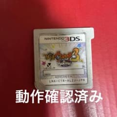 妖怪ウォッチ3 スキヤキ ニンテンドー3DS ソフトのサムネイル