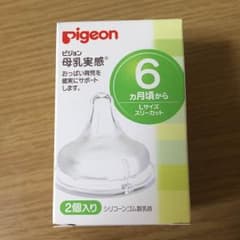 新品☆母乳実感 乳首Lサイズのサムネイル