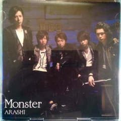 嵐 monsterのサムネイル
