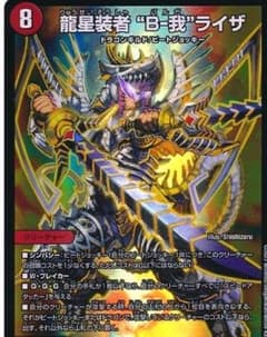 赤単バルガのサムネイル