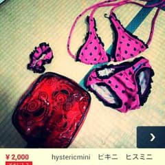 タイムセール♪　ヒスミニ水着ビキニのサムネイル