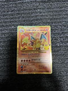 リザードン 30th MEGA 拡張パック 30th CELEBRATION …のサムネイル