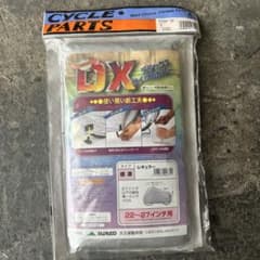 自転車車体カバー レギュラー 22~27インチのサムネイル