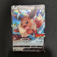 イーブイV 007/024 スタートデッキ100 コロコロコミックのサムネイル