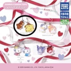 サンリオ ドロップチャーム ポムポムプリンのサムネイル