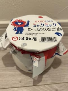 EXPO2025 ミャクミャク　ひっぱりだこ飯のサムネイル