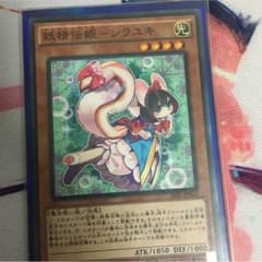 妖精伝姫 シラユキのサムネイル