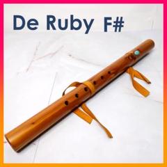 De Ruby G インディアンフルート ネイティブアメリカンフルート 木製 De Ruby F# インディアンフルート ネイティブアメリカンフルート