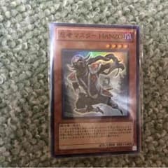 遊戯王 忍者マスターHANZOのサムネイル