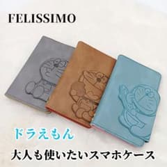 【未使用級】フェリシモ ドラえもん 大人も使いたいスマホケース　スマホケース m26564836816_1.jpg?1731938520