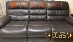 値下げしました！ニトリ　電動本革リクライニングソファ　電動ソファのサムネイル