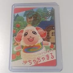 あつもりちゃちゃまるカードのサムネイル