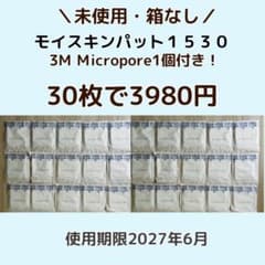 白十字モイスキンパッド1530×30枚のサムネイル
