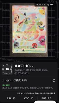 ミュウex FURポケモンカード 30th CELEBRATIONのサムネイル