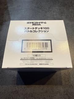 スタートデッキ100 バトルコレクション 白箱 10個入 新品未開封テープ