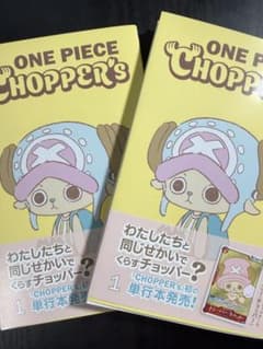 ONE PIECE CHOPPER'S 1권 부록 카드 ​​첨부