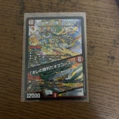必然の頂リュウセイのサムネイル