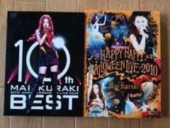 倉木麻衣 DVD 美品 9点 セット HALLOWEEN RAINBOW RE 倉木麻衣 DVD 2枚セット 10th BEST ハロウィンライブ - メルカリ