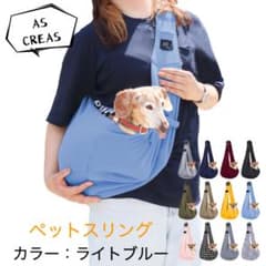 ペットスリングバッグ　抱っこ紐犬猫兼用お出かけ抱っこ　散歩　通院【正規品】12色のサムネイル