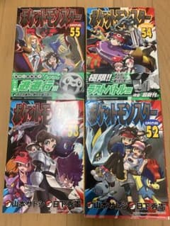 ポケットモンスターSPECIAL 52〜55巻 ブラックホワイト2編 - メルカリ