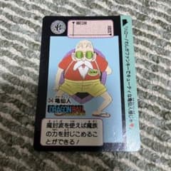 ドラゴンボール カードダス 34 亀仙人 1990年 - メルカリ