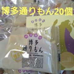 博多通りもんのサムネイル