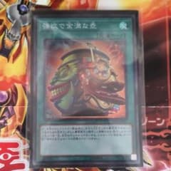 遊戯王 強欲で金満な壺 スーパー のサムネイル