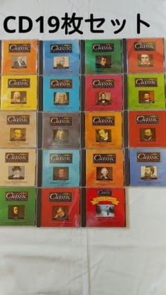ディアゴスティーニ　クラシックコレクション　CD19枚セットのサムネイル