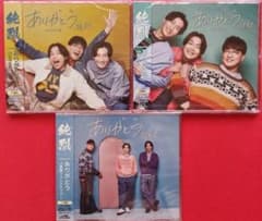 純烈 ありがとう CD 3種セットのサムネイル