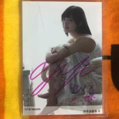 【特価】平手友梨奈 元欅坂46 直筆 サイン 生写真 証明シール付のサムネイル