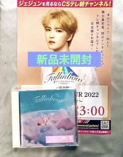 ジェジュンfallinbow 通常版 新品未開封 フライヤー付のサムネイル