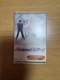 光GENJI Diamondハリケーン カセットテープのサムネイル