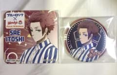 ブルーロック 冴 缶バッジ ヴィレヴァン ブルーロック Vampire 缶バッジ 冴 商品紹介 | 株式会社ソル