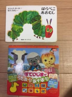 はらぺこあおむし ポコポッテイト 絵本のサムネイル