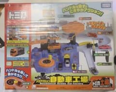 【クリスマス前期間限定値下げ中】トミカ メカアクション自動車工場 タカラトミーのサムネイル