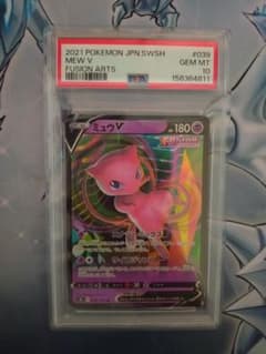 ミュウV RR PSA10 S8 フュージョンアーツ 039/100 | Mercari