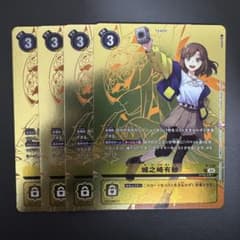 デジモンカード　城之崎 観来　パラレル　4枚 城之崎有紗/プロモ/4枚セット/デジモンカード - メルカリ