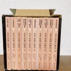 漫画版 世界の歴史 全10巻セットのサムネイル